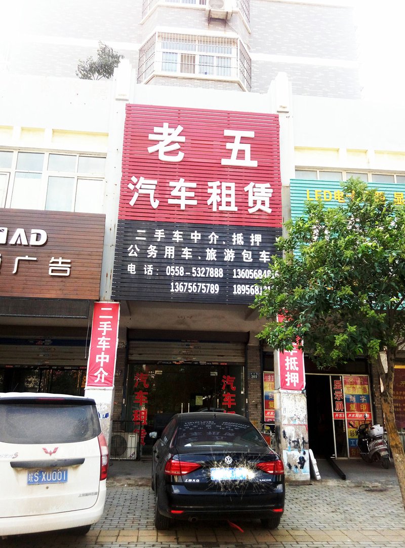 租车行业的悄然变革:便捷服务引领新风潮