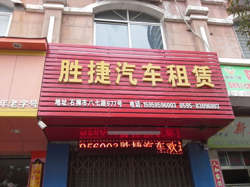 自驾租车:让旅行更加自由